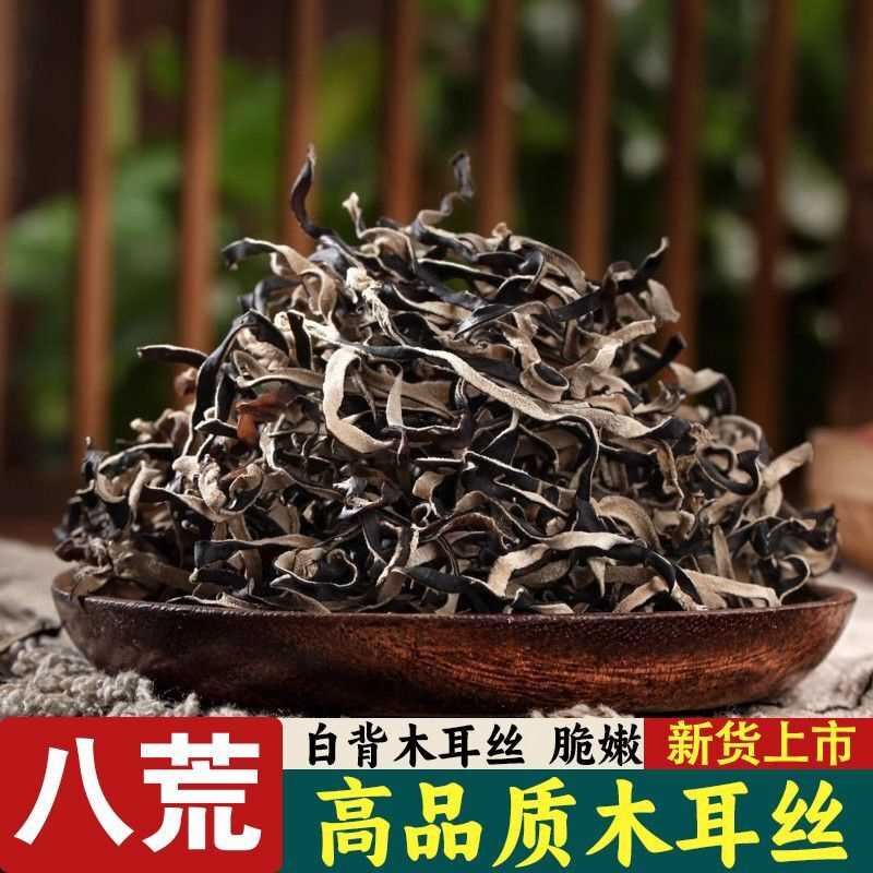 高品质木耳丝80g黑木耳凉拌菜螺蛳粉米线火锅食材