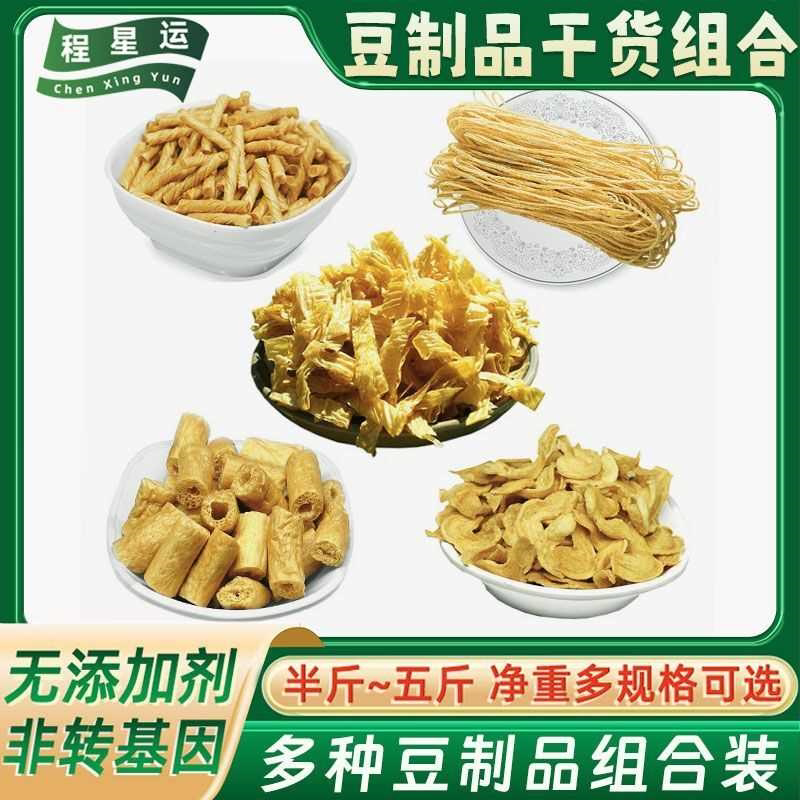 豆制品干货组合 素鸡翅豆肠豆皮豆筋羊肚丝 多规格凉拌火锅批发