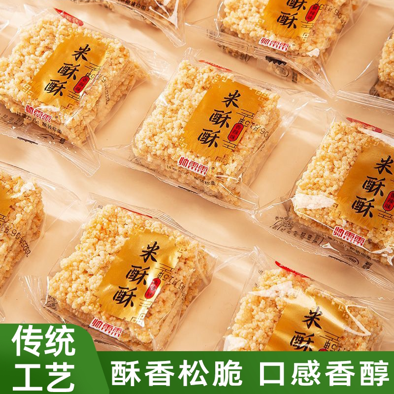 手工小米糯米锅巴米酥酥休闲食品小包装零食酥脆可口米香浓郁零食