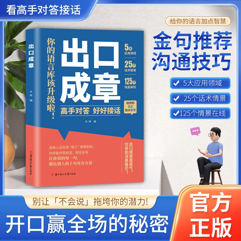 官方正版，品质保证