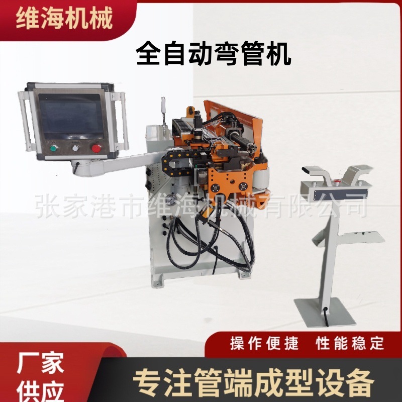 18型金属方管圆管弯曲成型设备汽车烟管一次成型伺服全自动弯管机