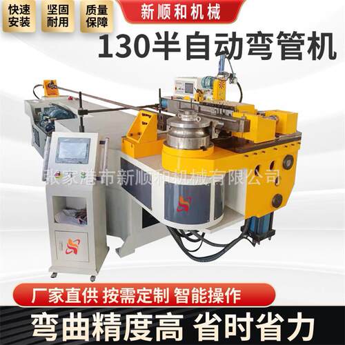 厂家直发大型不锈钢金属130半自动弯管机扶梯扶手折弯机定制冷弯