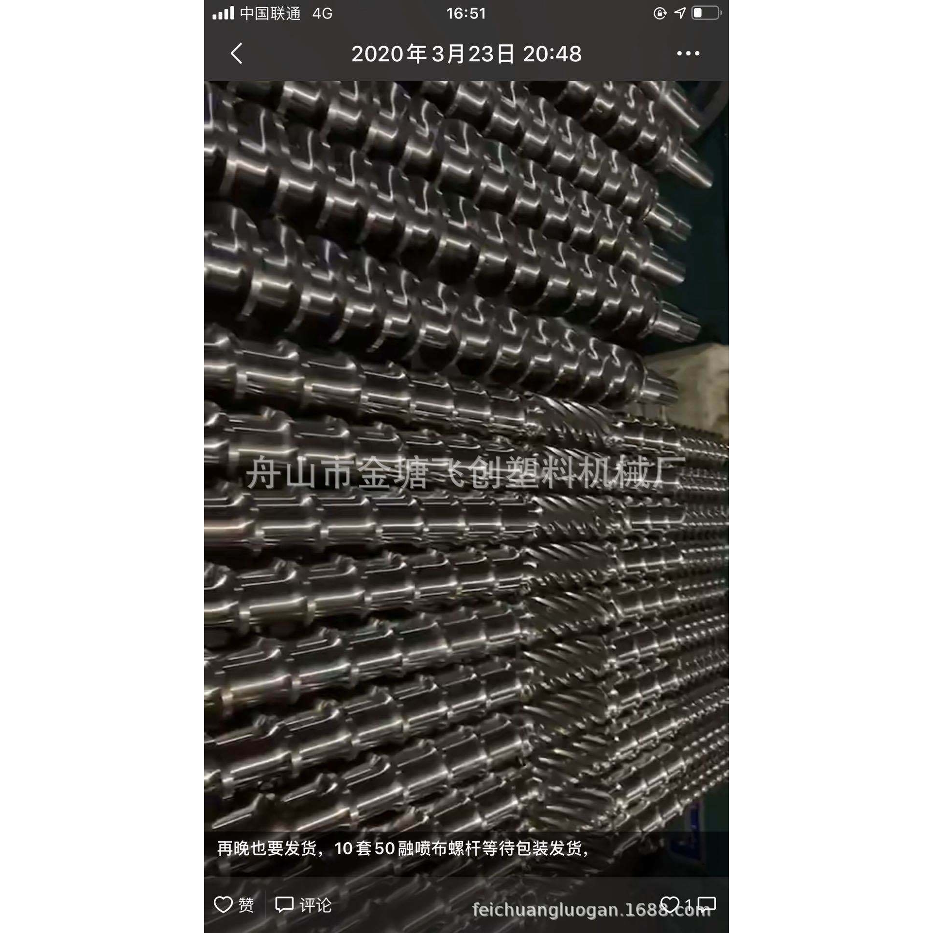 多种型号注塑机螺杆加工定做