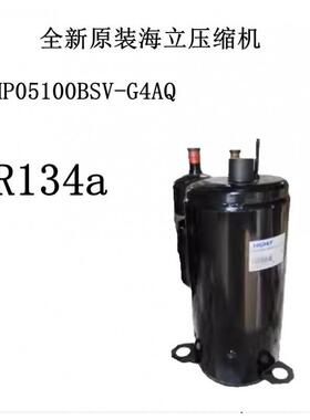 WHP05100BSV-G4AQ 原装全新压缩机 R134A