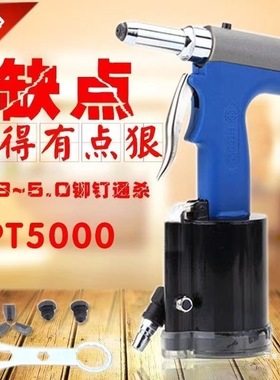 上海安字牌PT5000气动铆钉枪拉钉枪铆钉机不锈钢抽芯铆钉枪拉铆枪