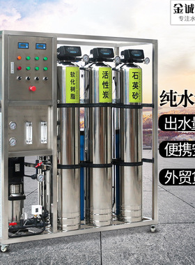 RO单级反渗透设备净水器工业纯净水处理系统去离子水机高脱盐率