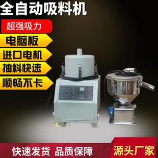 不锈钢上料机 广东东莞厂家供应700型自动吸料机 注塑真空上料机
