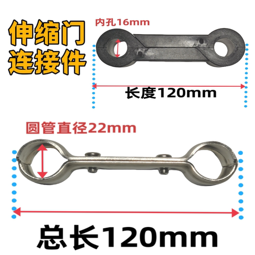 不锈钢电动伸缩门机头连接件连接扣铝合金机头门排连接杆卡扣配件