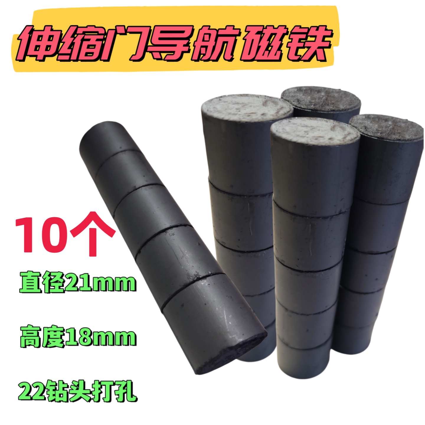 无轨电动伸缩门配件通用导航磁铁地磁圆柱形定位限位感应吸铁磁石