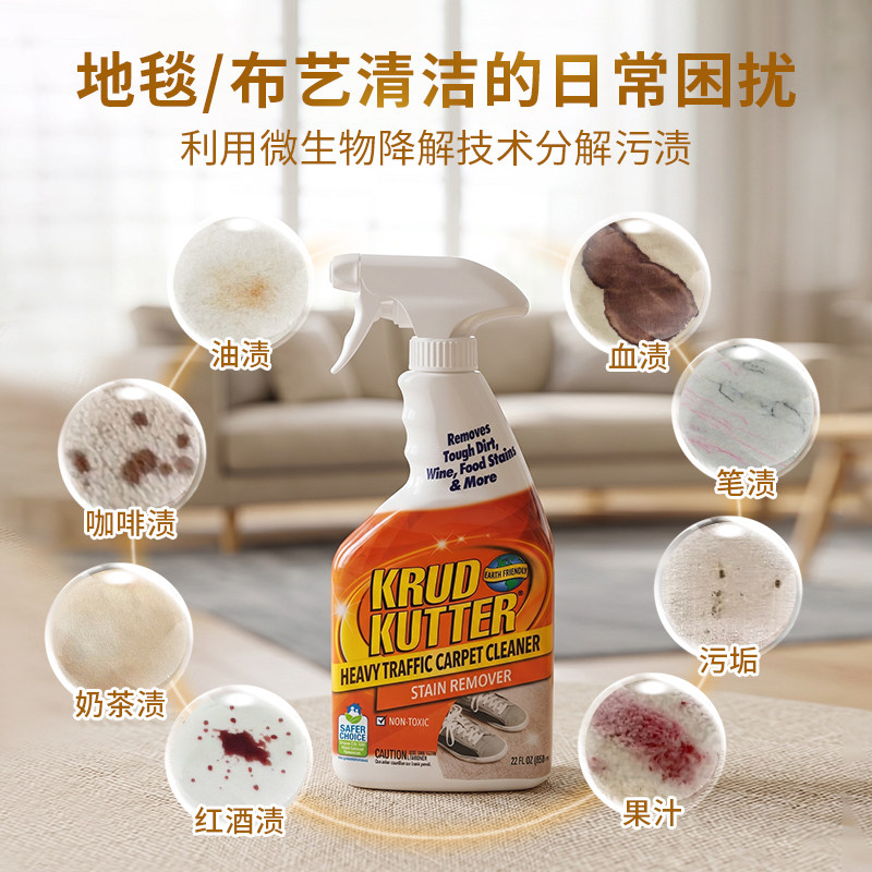 布艺沙发清洁krudkutter安全环保