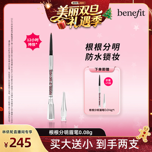 贝玲妃根根分明眉笔防水防汗持久野生眉毛自然 林依轮直播间