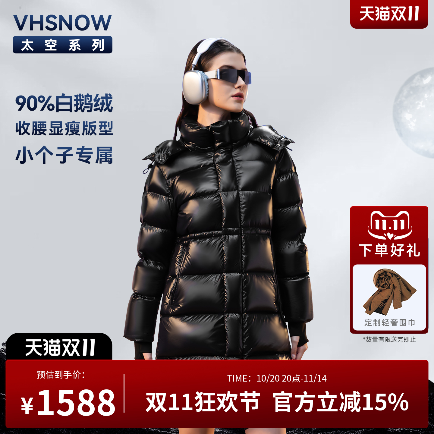 VHSNOW鹅绒服女中长款小个子专属