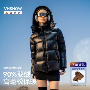 90白鹅绒 新款 VHSNOW羽绒服短款 加厚保暖冬季 外套2301 男女同款