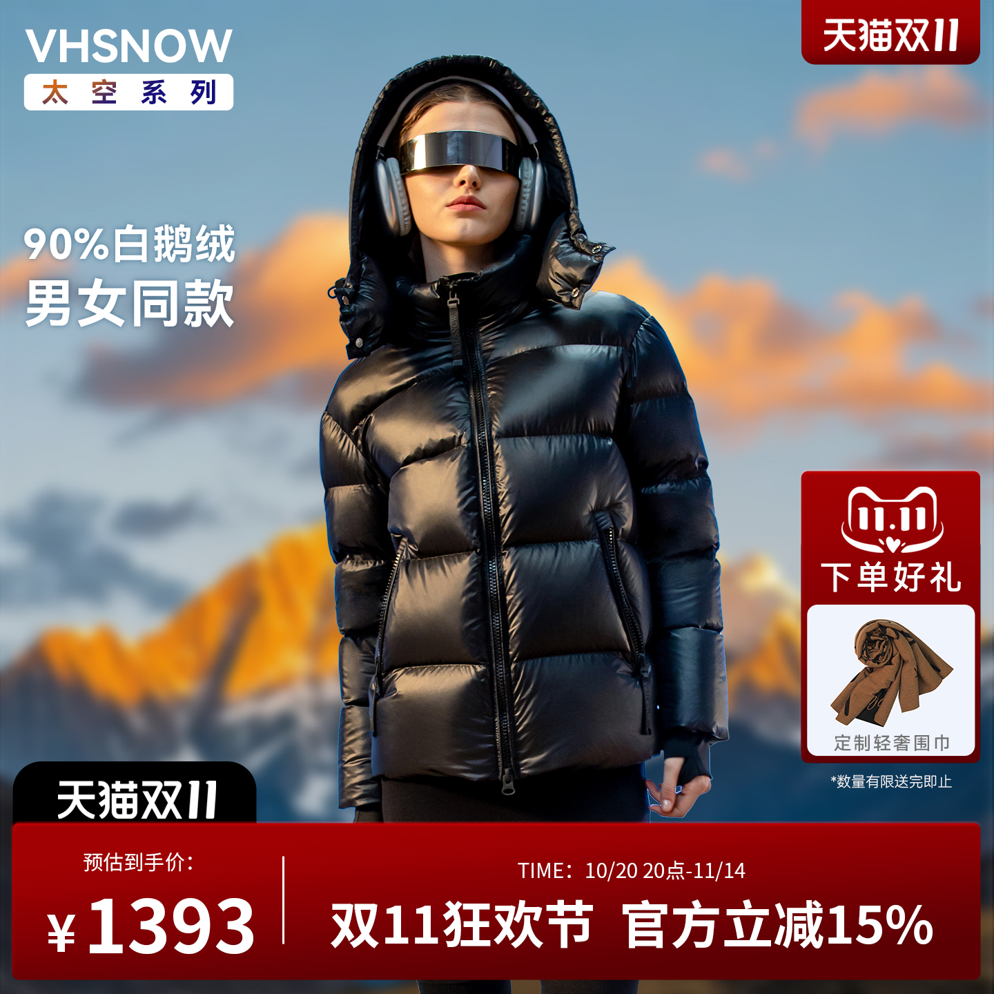 800蓬鹅绒羽绒服男女同款