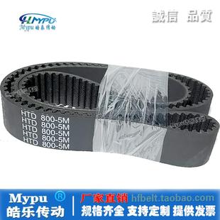 830 815 HTD800 橡胶同步带 带齿 810 805 820 传动 835 825