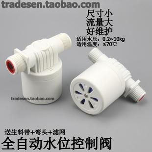 太阳能水箱水塔全自动水位控制器 浮球阀 浮球开关家用液位控制阀