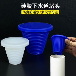 地漏堵孔塞子下水道堵口器堵头防臭器硅胶下水管密封塞PVC50管盖