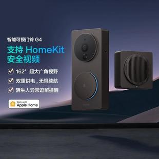 Aqara绿米智能可视门铃G4摄像头人脸电子猫眼监控家居旗舰HomeKit
