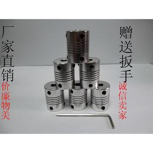 电机连轴器D19 L25 绕线联轴器编码 铝合金弹性联轴器 器