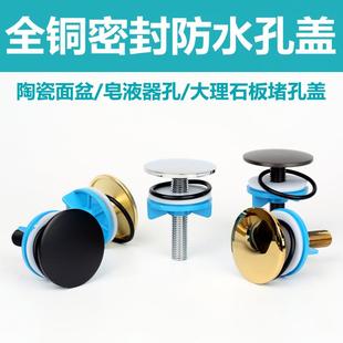 饰盖水龙头孔堵头石板台面水槽塞子密封防漏盖 陶瓷洗面盆台盆孔装