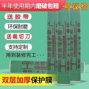 修地面保护膜家装 装 防潮膜铺地砖瓷砖木地板防护膜地垫一次性地膜