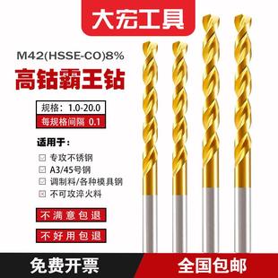 M42超级霸王钻高钴镀钛麻花钻头304不锈钢专用1.0 20.0mm HSSE