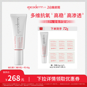 艾培科维生素C精华乳一号10.5%VC白管 epicaderm 孟软蛋专属