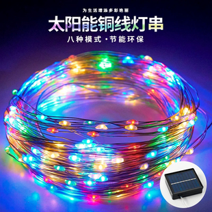 饰 LED太阳能铜线灯七彩变色彩小闪灯串灯满天星闪光家用ins房间装