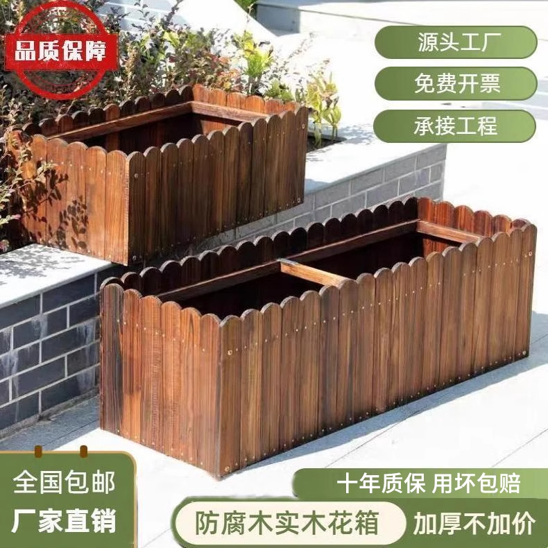 户外种植箱阳台加厚实木花槽室外长方形组合花盆种菜盆防腐木花箱