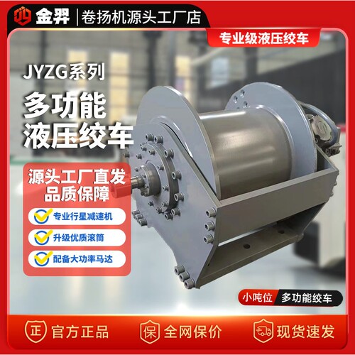 液压卷扬机 源头厂家 2/7/35 吨 双绳配置/ 清障 / 救援 高效耐用
