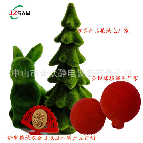 静电植绒毛粉尼龙植绒毛粉静电绒毛粉静电植绒设备静电植绒机厂家