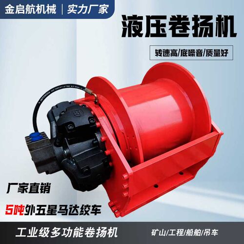 厂家卷扬机现货1吨5吨10吨大型机械设备液压绞车可定制建筑工程用
