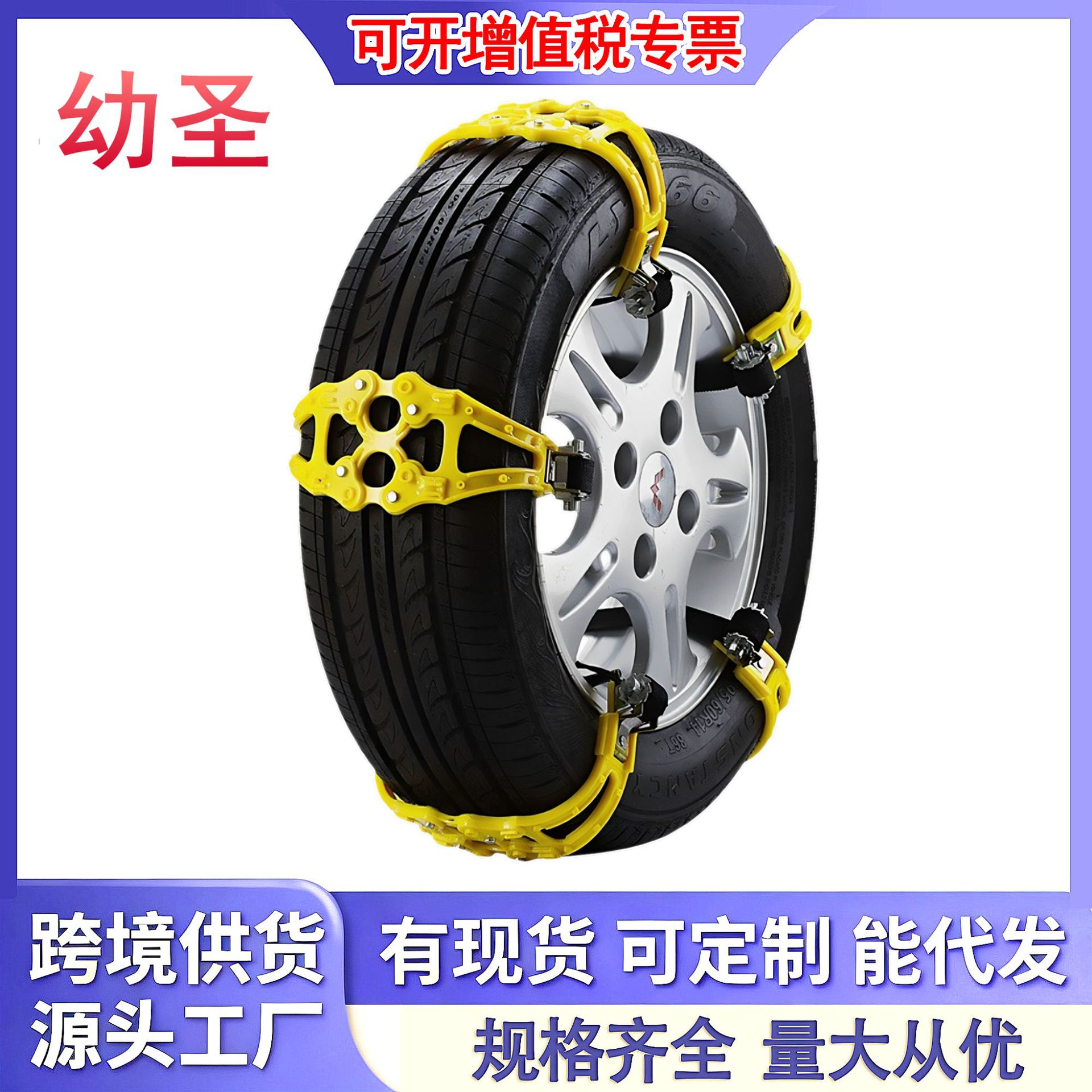 牛筋加厚通用型冬季应急汽车轮胎防滑链条应急防滑神器止滑