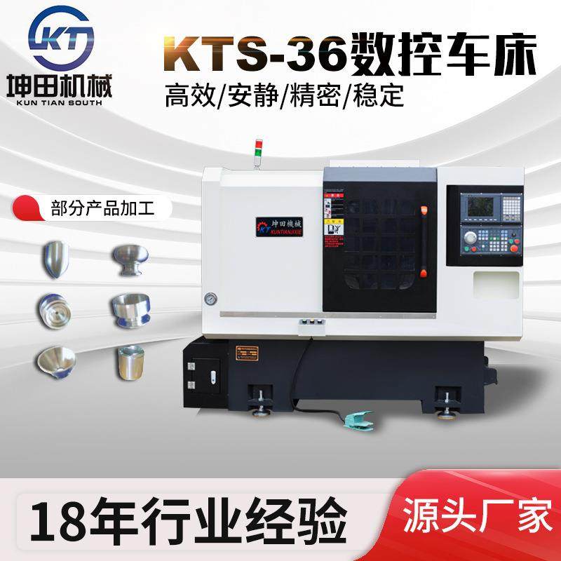 斜轨数量机床微型CNCmachine佛山坤田五金钟表用小型斜轨车床