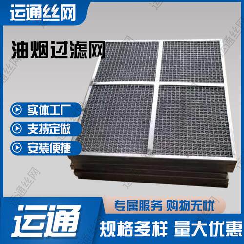 波纹初效过滤器脱硫塔除雾器折板除雾器洗涤塔除雾器油烟过滤网