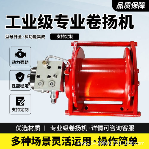 厂家大吨位卷扬机10吨15吨液压绞车单绳船用矿用起重装卸拖拽作业