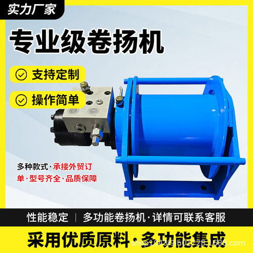 厂家供应液压单绳绞车10吨8吨5吨卷扬机起重装卸机械设备起重机