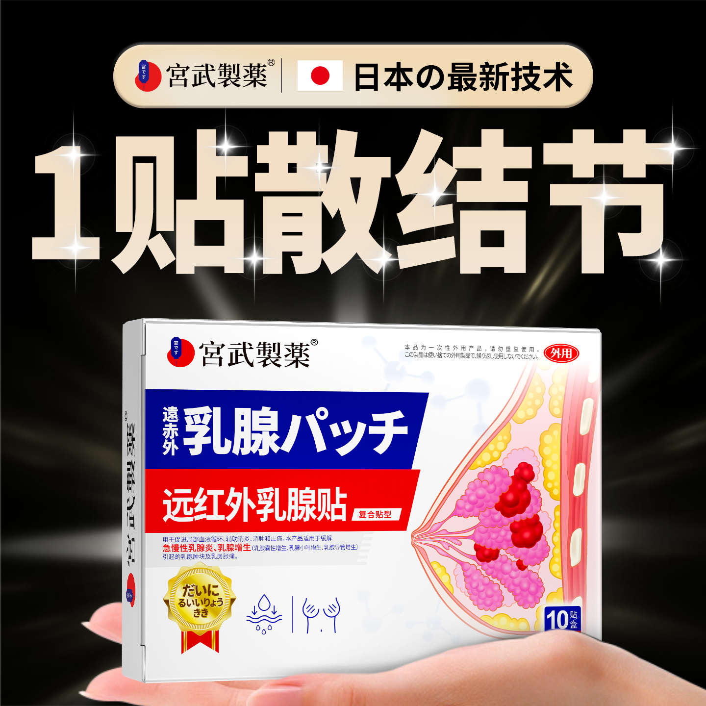 乳腺增生结节散结硬块疏通囊肿炎中药贴蒲公英茶吃什么药热敷包膏