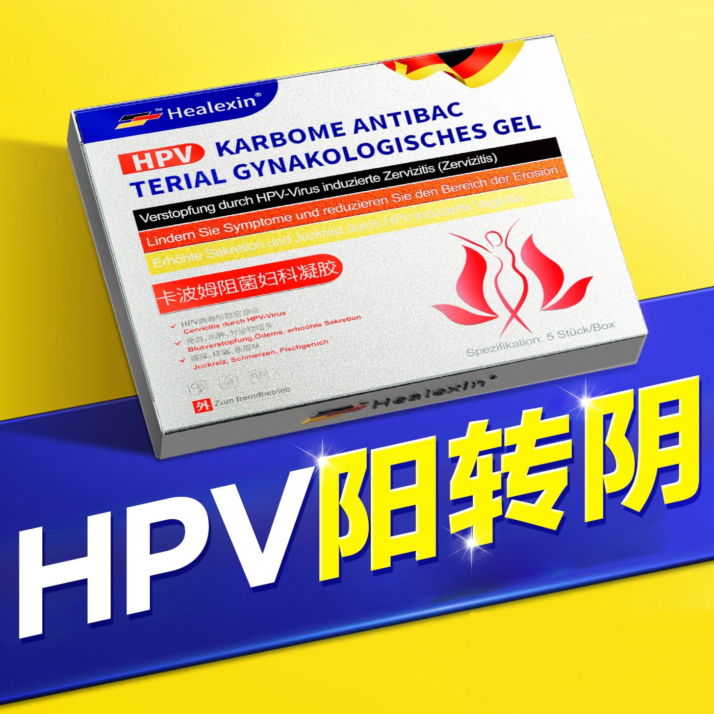 【热销认证】hpv快速转阴