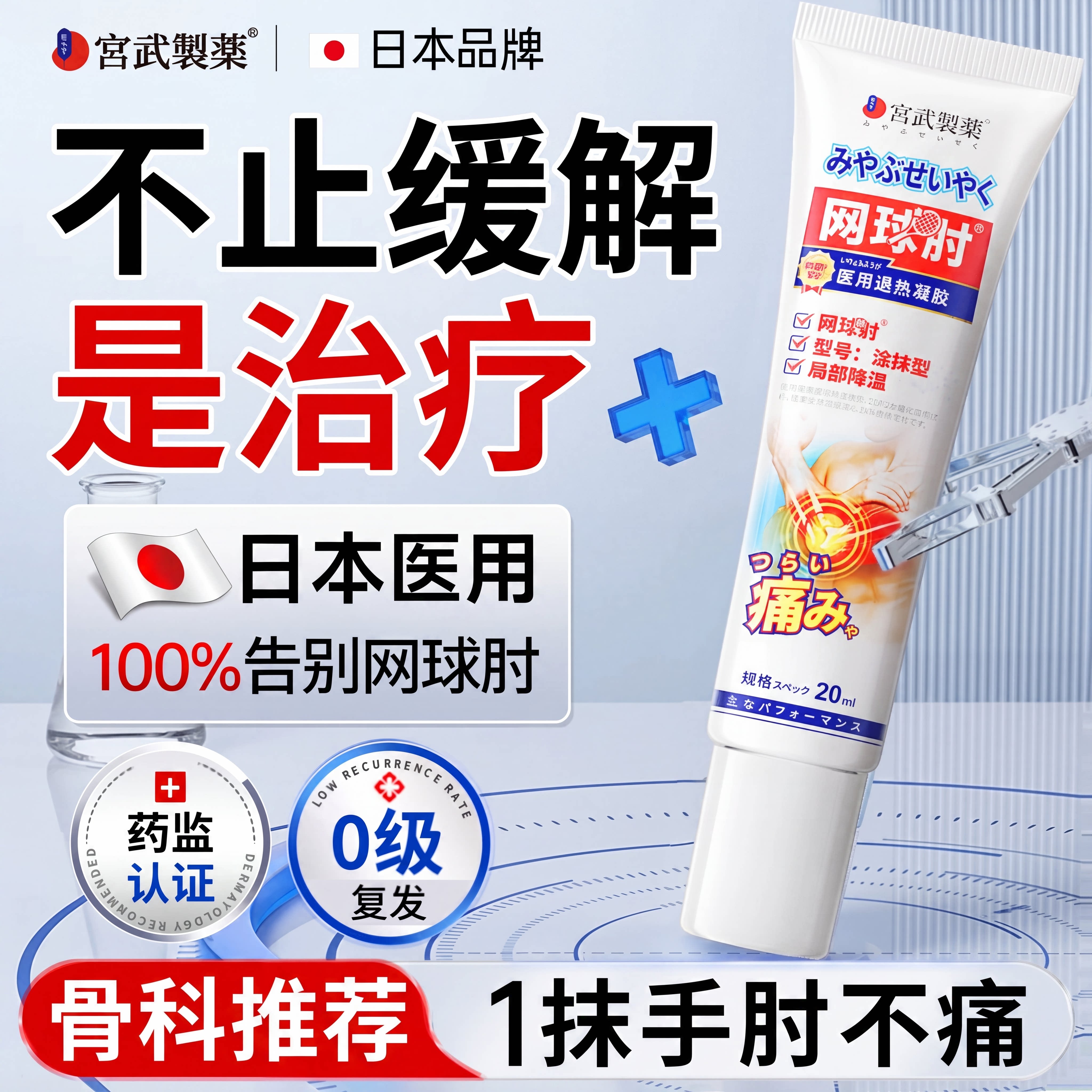 网球肘炎专用护肘女医用胳膊热敷神器护具手肘关节疼痛克星膏药贴