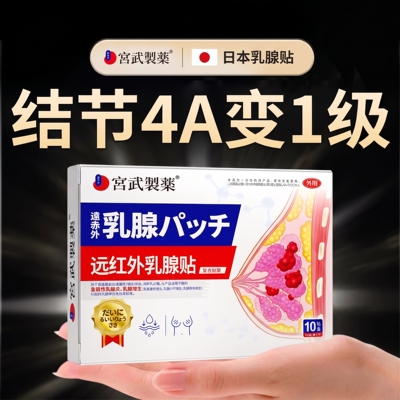 【专攻乳腺】日本技术
