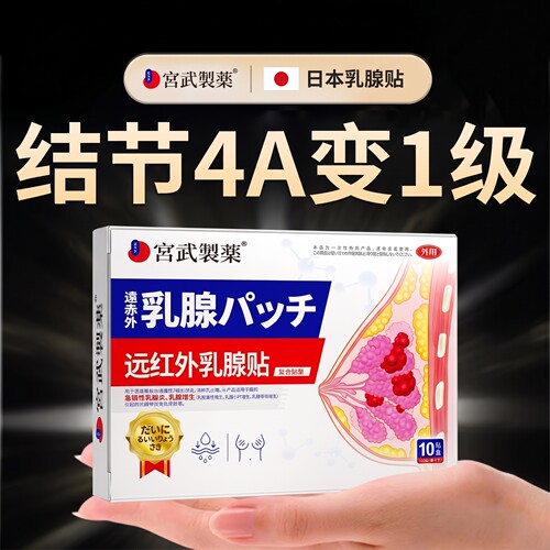 【专攻乳腺】日本技术