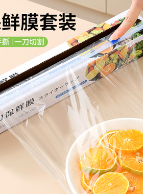 保鲜膜切割器家用食品级大卷经济装厨房pe级耐高温滑刀式盒HWJ