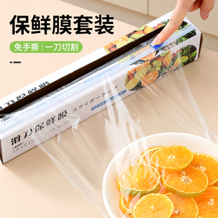 保鲜膜切割器家用食品级大卷经济装厨房pe级耐高温滑刀式盒HWJ