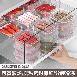 盒食品级肉类冷冻盒整理SR 冰箱收纳盒冻肉保鲜盒分格盒子食物分装
