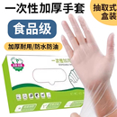 200只加厚一次性手套食品级耐用厨房清洁防油防污短款家用A