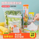 HWJ 密封袋食品袋保鲜袋家用自封袋冷冻专用冰箱塑封袋食物分装