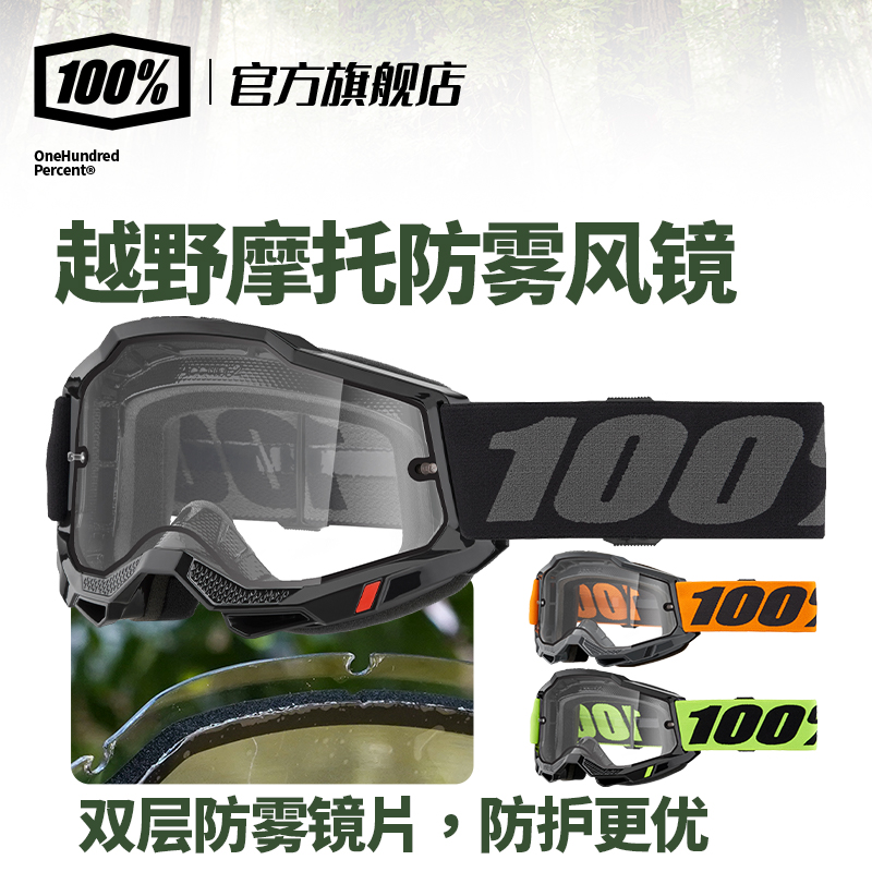 正品美国百分百双层防雾防刮镜片