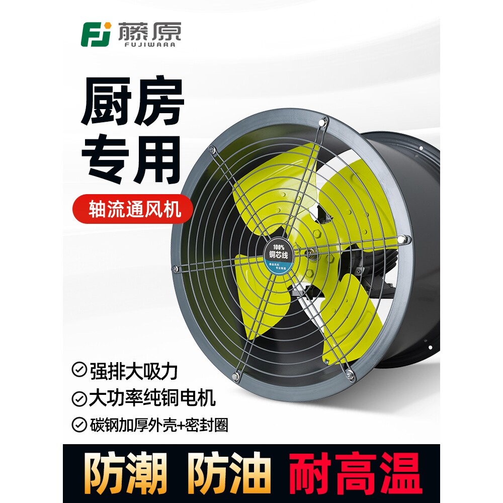 进口sf轴流风机防水防潮防油管道式耐高温厨房专用通风机排风扇
