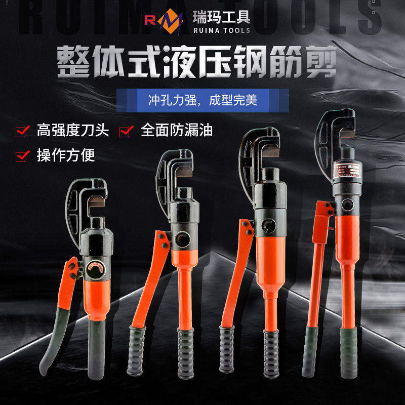 德国进口整体式快速液压钢筋剪 钢筋切断 液压剪 手提式切断工具